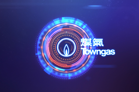 Towngas 2020